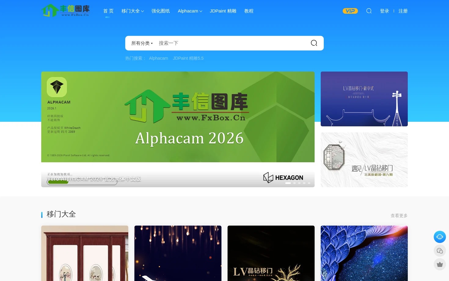 丰信图库移门路径图下载 页面快照